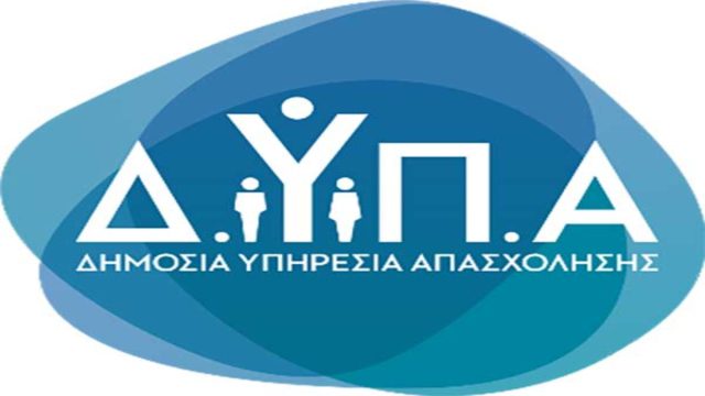 ΔΥΠΑ: Voucher 750 ευρώ – Οι δικαιούχοι και ο πίνακας των ωφελούμενων