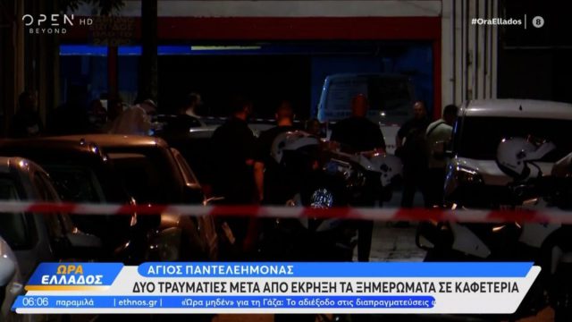 Έκρηξη στον Άγιο Παντελεήμονα από χειροβομβίδα – Δύο τραυματίες