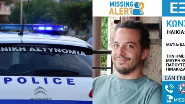 Συναγερμός σήμανε για την εξαφάνιση 33χρονου στην Αρκαδία