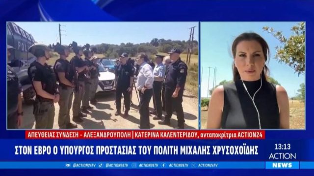 «Η φύλαξη των συνόρων είναι πράξη ευθύνης», δήλωσε ο Μιχάλης Χρυσοχοΐδης – 2.000 συνοριοφύλακες για ενίσχυση στον Έβρο