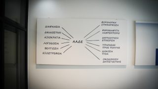 Επιστροφές φόρου… γιοκ: Πού στοχεύει και βάζει «μπλόκο» η ΑΑΔΕ