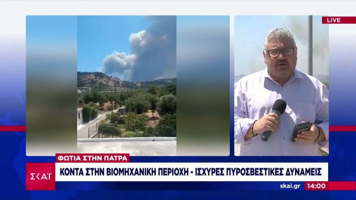 «Να φύγεις γιατί έτσι γουστάρω»: Επεισόδιο με δημοσιογράφο του ΣΚΑΪ κατά τη διάρκεια μετάδοσης εικόνας από την πυρκαγιά στην Πάτρα