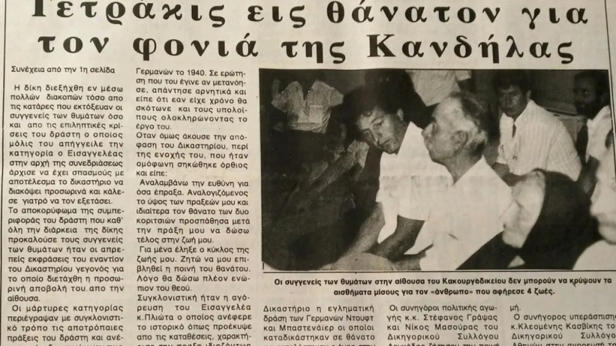 Το τετραπλό φονικό που «πάγωσε» την Ελλάδα: Η εκδίκηση του Γιάννη Μούτου στο Ξηρόμερο