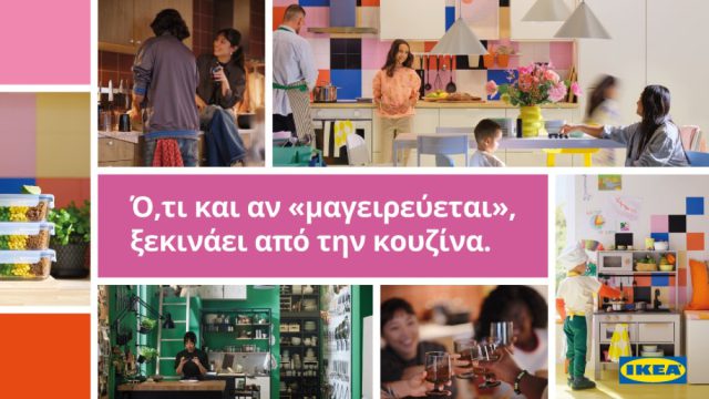 ΙΚΕΑ: Ό,τι και αν «μαγειρεύεται», ξεκινάει από την κουζίνα