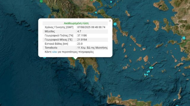 Ισχυρός σεισμός 4,7 Ρίχτερ στην Καλαμάτα