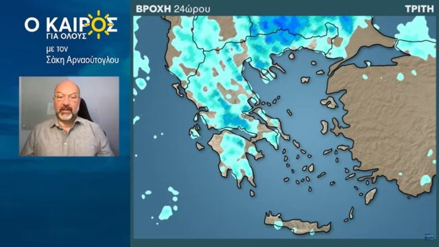 Καιρός… τρέλας με βροχή και ύστερα 40άρια: Η προειδοποίηση του Σάκη Αρναούτογλου