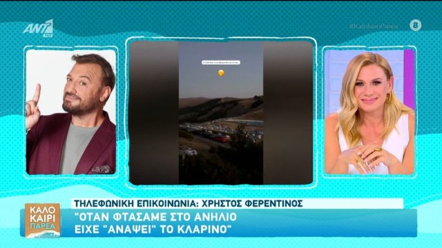 Άρχισε… τις ζήλειες στον Φερεντίνο η Κατερίνα Καραβάτου: «Δε μου αρέσει που περνάς τόσο καλά μακριά μου»