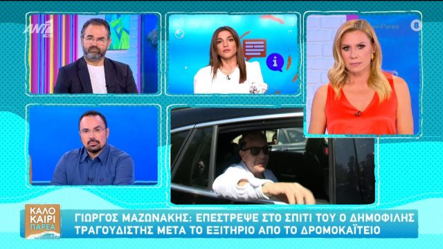 Η Καραβάτου… την είπε ξανά στον Μπαλάσκα: «Έλα ρε Σταύρο, κάνουμε πολύ σοβαρή κουβέντα»