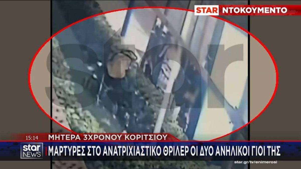 Παλαιό Φάληρο: Η στιγμή που η άκαρδη μητέρα ξεφορτώνεται το καρότσι της νεκρής κόρης της μπροστά στα μάτια των άλλων παιδιών της
