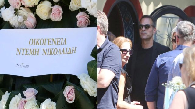 Το τελευταίο «αντίο» στην Αλεξάνδρα Νικολαΐδου: Συντετριμμένοι ο Ντέμης Νικολαΐδης, συγγενείς και φίλοι