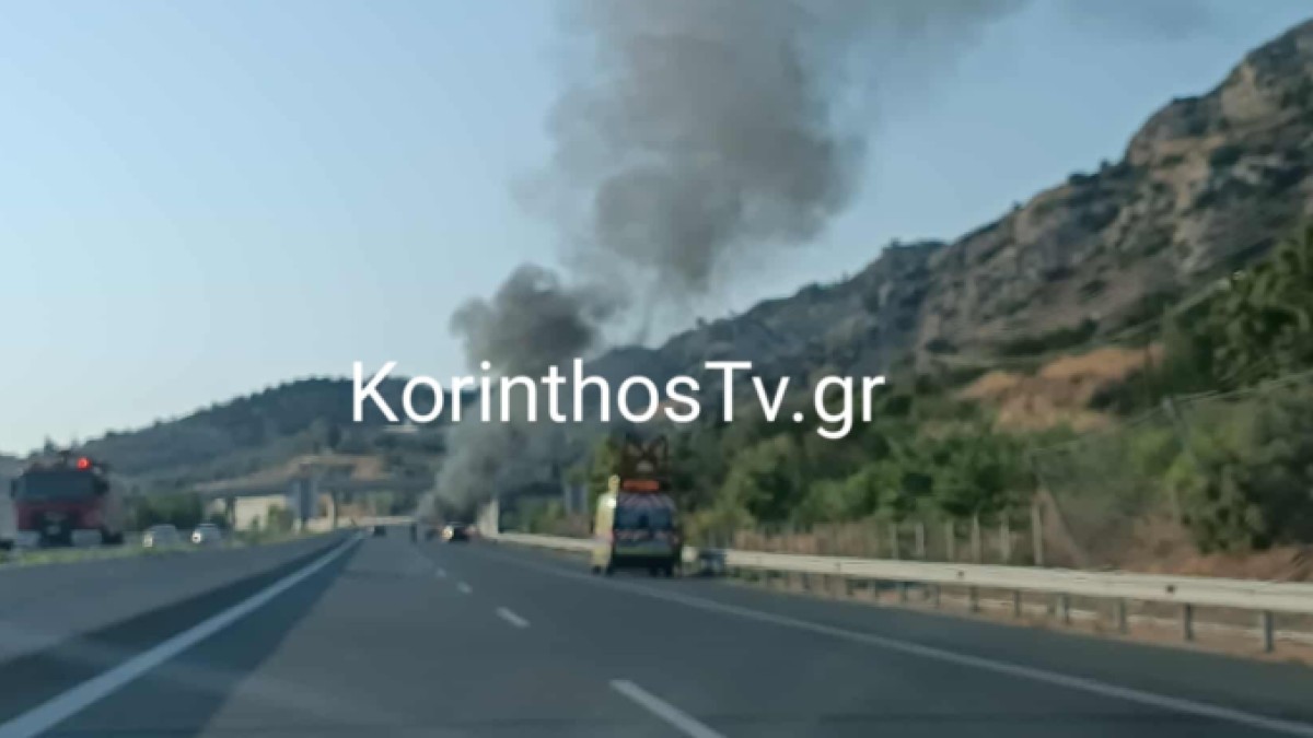 Συναγερμός για φωτιά σε αυτοκίνητο στην Κορινθία: Η κίνηση στους δρόμους