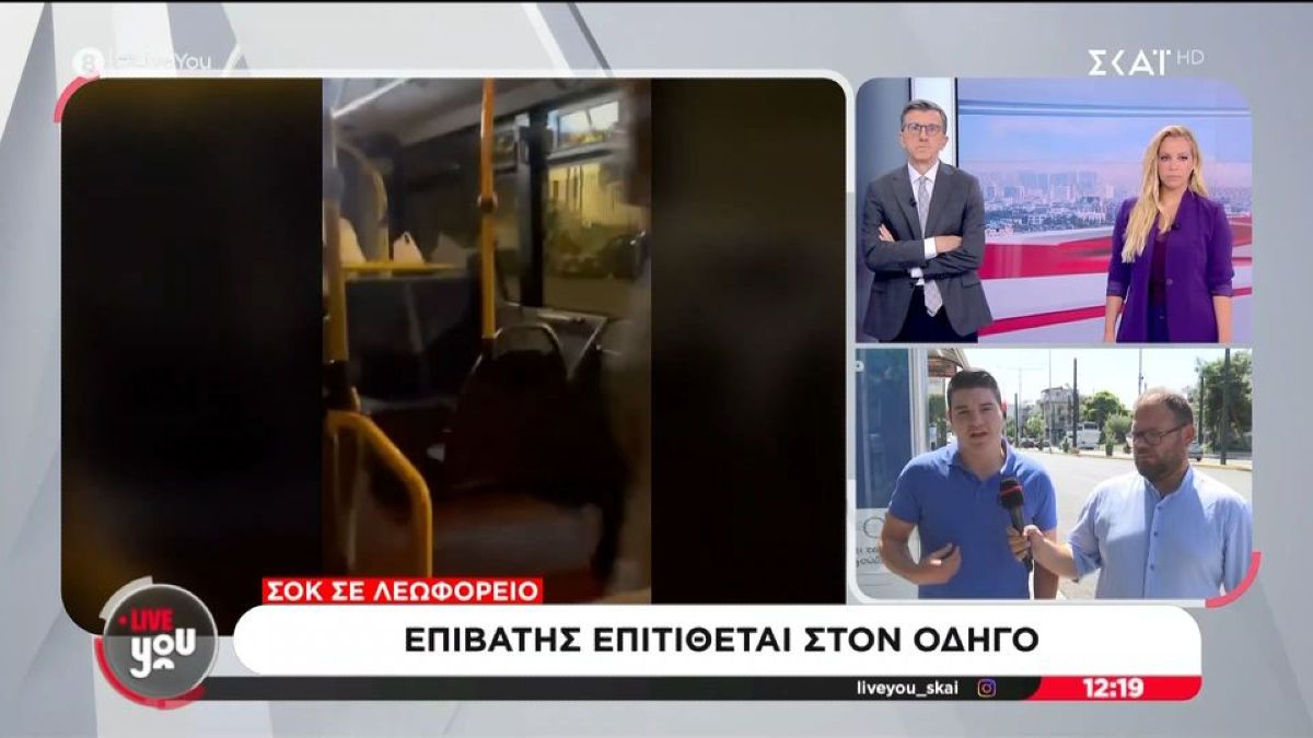 «Μου έριξε μπουνιές και κλωτσιές»: Χαμός στο δρομολόγιο Βάρκιζα – Βάρη – Επιβάτης επιτέθηκε στον οδηγό