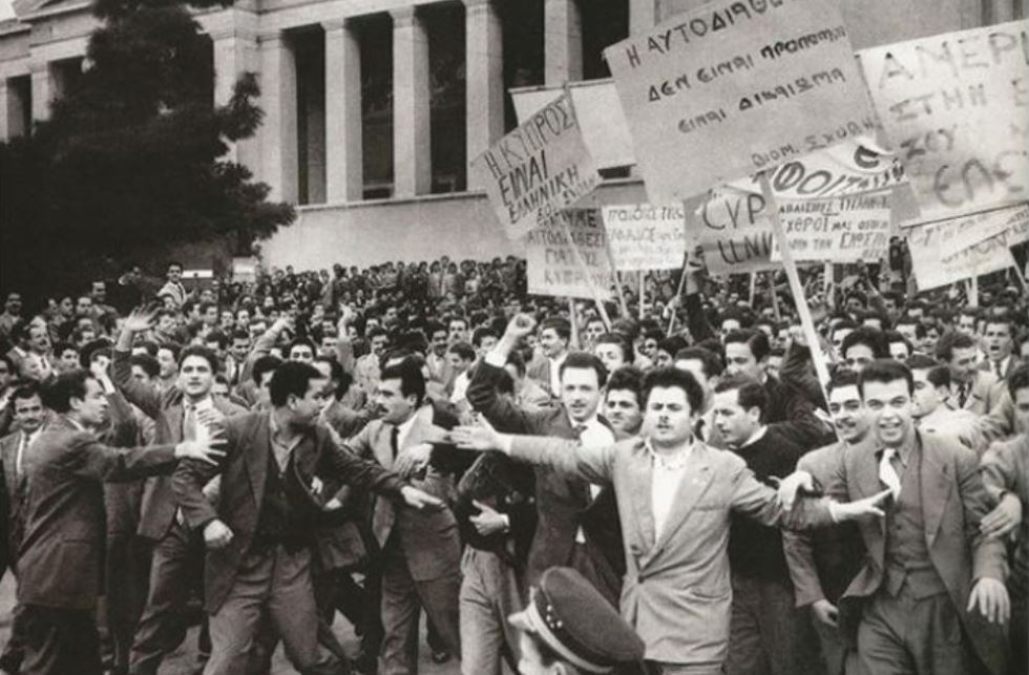 Σαν σήμερα, 20 Αυγούστου 1954: Κατατίθεται στη γραμματεία του ΟΗΕ η πρώτη ελληνική προσφυγή για το Κυπριακό