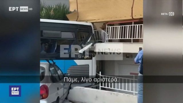 ΟΣΥ: Δεν υπήρχε τεχνικό πρόβλημα στο λεωφορείο που έπεσε σε πολυκατοικία στου Παπάγου – Πειθαρχική διαδικασία για τον οδηγό
