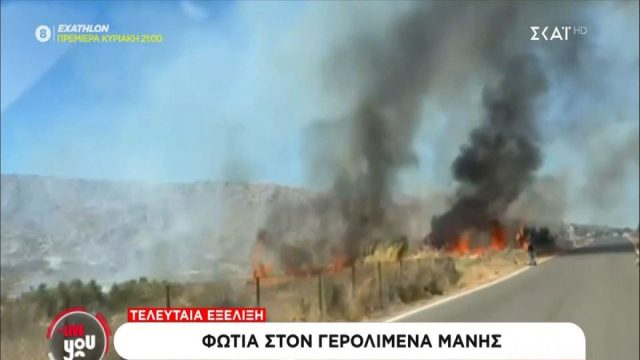 Πυρκαγιά στον Γερολιμένα Μάνης – Στη «μάχη» και δύο αεροσκάφη