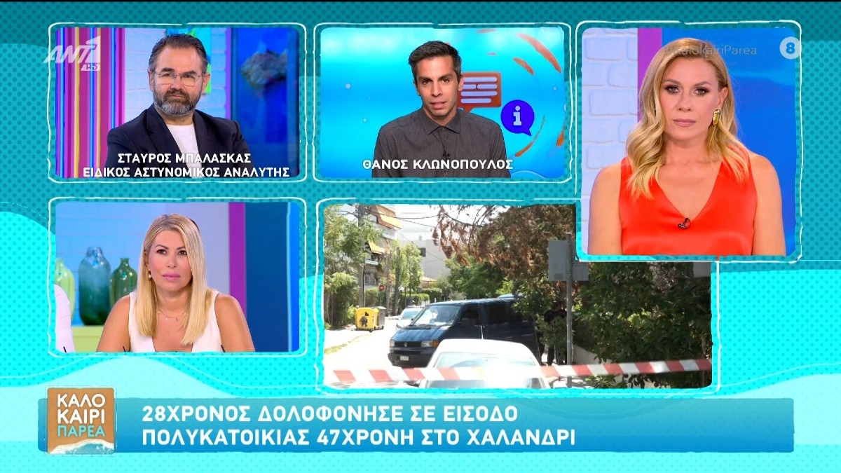 Σταύρος Μπαλάσκας για Χαλάνδρι: «Είναι ψυχικά ασθενής, αν το μάτι κάποιου γυαλίζει… τρέξτε»