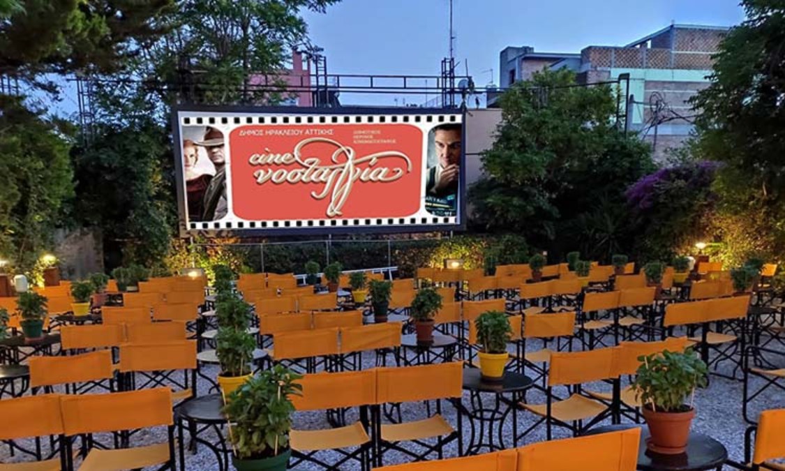 Cine Νοσταλγία: Oι ταινίες και οι ώρες προβολών για αυτή την εβδομάδα – Κερδίστε δύο διπλές προσκλήσεις!