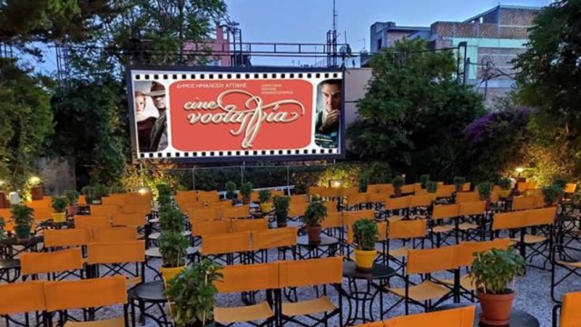 Cine Νοσταλγία: Oι ταινίες και οι ώρες προβολών για αυτή την εβδομάδα – Κερδίστε δύο διπλές προσκλήσεις!