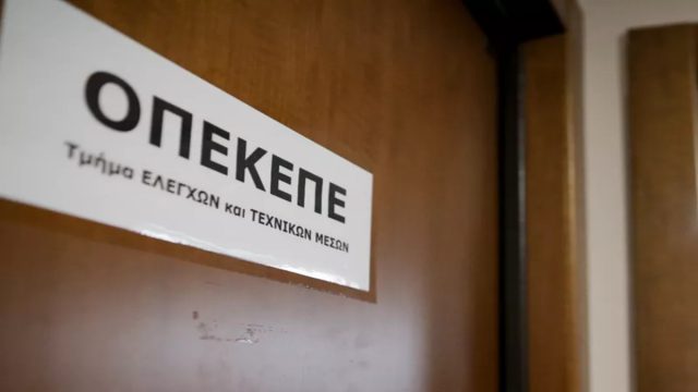Η ΑΑΔΕ αναλαμβάνει τον πλήρη έλεγχο του ΟΠΕΚΕΠΕ – Νέα εποχή στις επιδοτήσεις