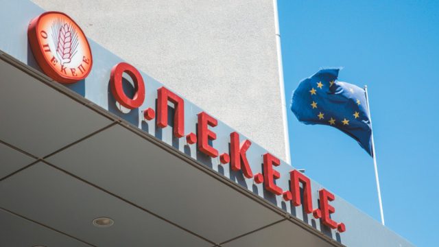 ΟΠΕΚΕΠΕ: Δεσμεύσεις περιουσιών για «φουσκωμένες» επιδοτήσεις – Έρευνα για 5.000 ύποπτα ΑΦΜ