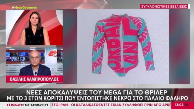 «Άκουγα την καρδιά του και θεώρησα ότι κοιμόταν»: Τι υποστήριξε η μητέρα του νεκρού κοριτσιού στο Π. Φάληρο
