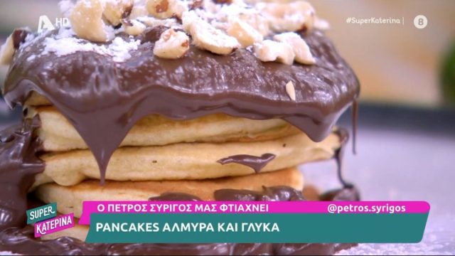 Συνταγή για pancakes από τον Πέτρο Συρίγο