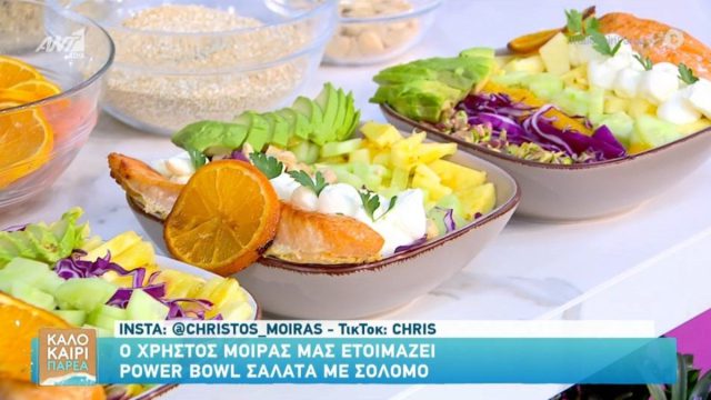 Συνταγή για power bowl σαλάτα με σολομό – Η σαλάτα που θα ανεβάσει τα επίπεδα της ενέργειάς σας