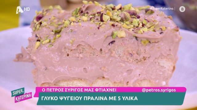 Συνταγή για πραλίνα μόνο με πέντε υλικά από τον Πέτρο Συρίγο