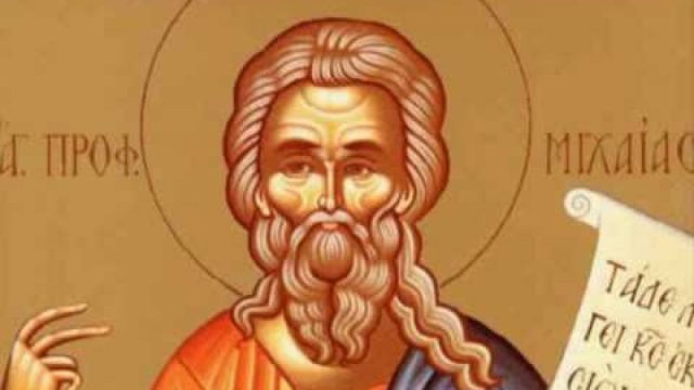 Προφήτης Μιχαίας: Τιμάται σήμερα (14/8) από την Εκκλησία μας