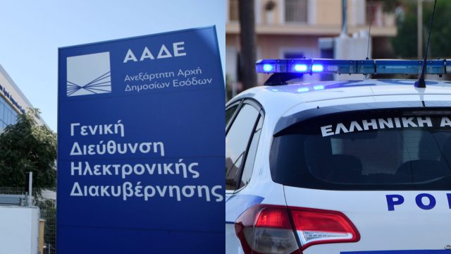 Συνελήφθη υπάλληλος της ΑΑΔΕ: Ζήτησε ως αντάλλαγμα ένα κινητό τηλέφωνο και 4.000 ευρώ για να μειώσει πρόστιμο