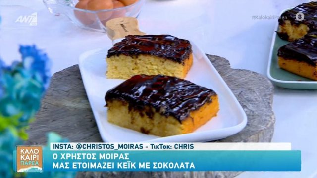 Συνταγή για σπιτικό κέικ σοκολάτας