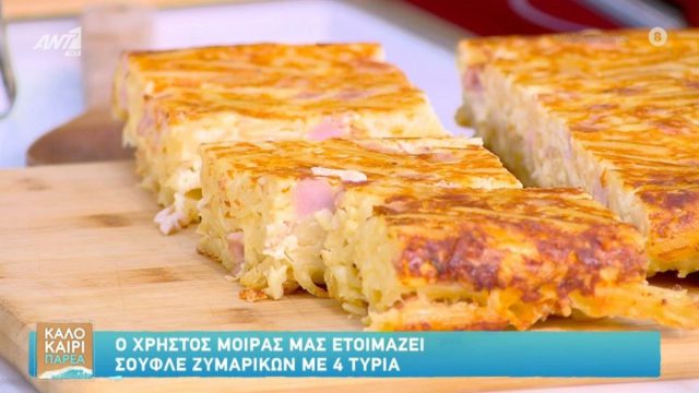 Συνταγή για σουφλέ ζυμαρικών με τέσσερα τυριά