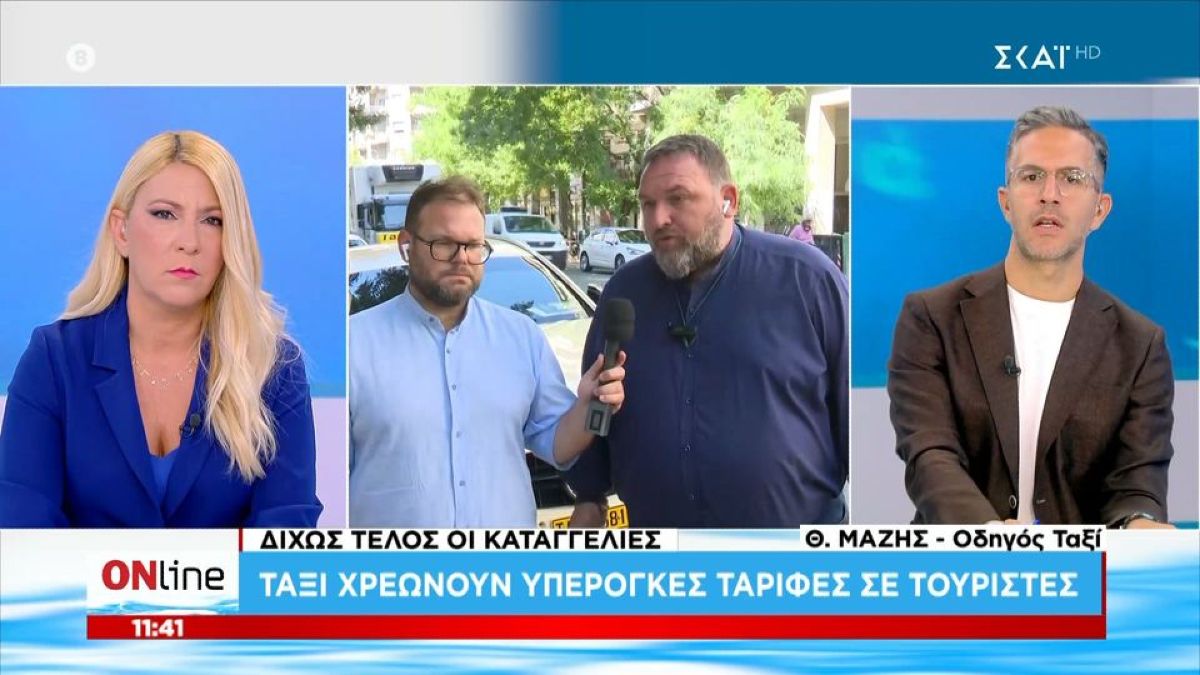 Νέα υπόθεση υπερχρέωσης από οδηγό ταξί: Ζήτησε… 90 ευρώ για διαδρομή Πειραιά – Συγγρού