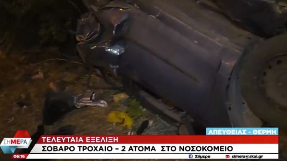 Σοκαριστικό τροχαίο στη Θέρμη: Δύο άτομα στο νοσοκομείο – Ο οδηγός αναζητείται