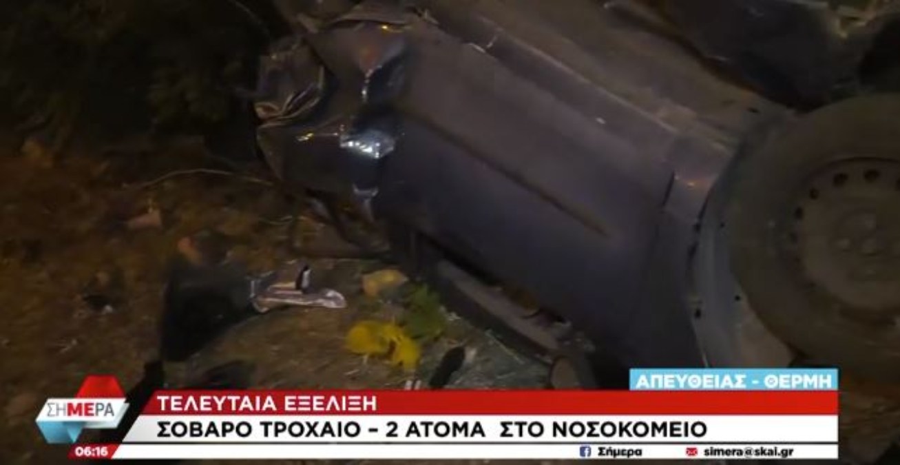 Σοκαριστικό τροχαίο στη Θέρμη: Δύο άτομα στο νοσοκομείο – Ο οδηγός αναζητείται