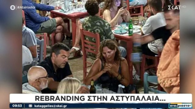 Αλέξης Τσίπρας: Η βραδινή έξοδος σε ταβερνάκι στην Αστυπάλαια με την Περιστέρα Μπαζιάνα