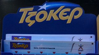 Κλήρωση Τζόκερ (17/8): Αυτοί είναι οι τυχεροί αριθμοί για τα 28,8 εκατ. ευρώ!