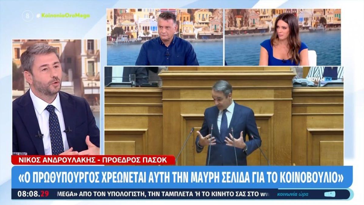 «Βολές» Ανδρουλάκη κατά κυβέρνησης: «Ο Πρωθυπουργός δεν εμπιστεύεται τους βουλευτές του – Οργάνωσε την απόδρασή τους»