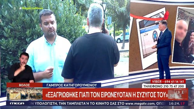 «Φταίνε και οι δύο»: Οργή για τα λόγια του γαμπρού του 40χρονου φονιά στο Βόλο