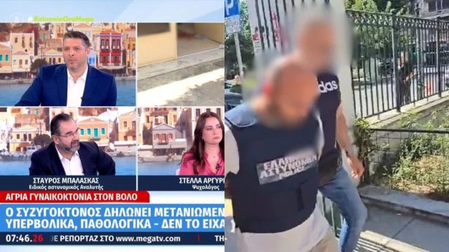 «Από το “καλά της έκανα” θα πάει στα ψυχολογικά προβλήματα»: Κόλαφος ο Μπαλάσκας για τη γυναικοκτονία στον Βόλο