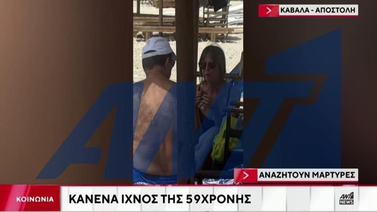 Καβάλα: Κανένα ίχνος της 59χρονης Βρετανίδας – Βίντεο από τις τελευταίες της στιγμές πριν εξαφανιστεί