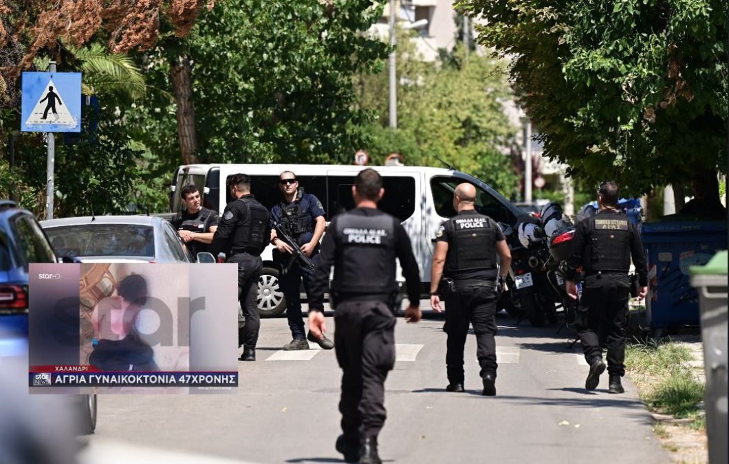 Οι κραυγές της 47χρονης στο Χαλάνδρι: «Βοήθησέ με!», φώναζε λίγο πριν δολοφονηθεί