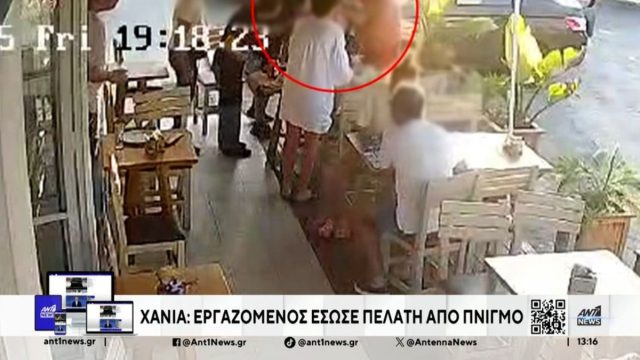 Ήρωας σερβιτόρος στην Κρήτη: Έσωσε πελάτη από πνιγμό