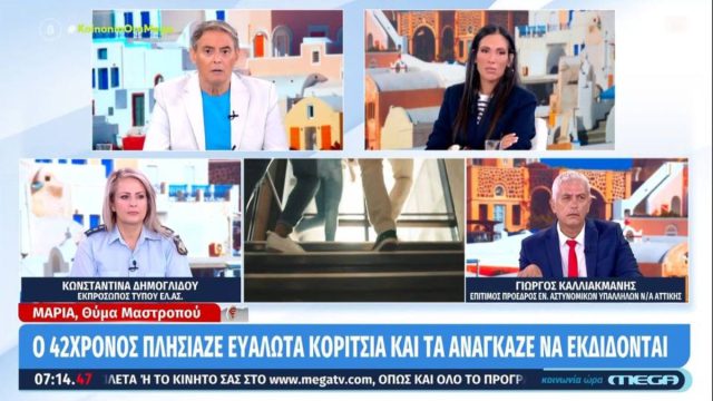 «Με εξέδιδε με 600€ την ώρα, με πήγαινε ακόμη και σε 10 πελάτες τη μέρα»: Ανατριχιάζει η μαρτυρία θύματος του 42χρονου μαστροπού