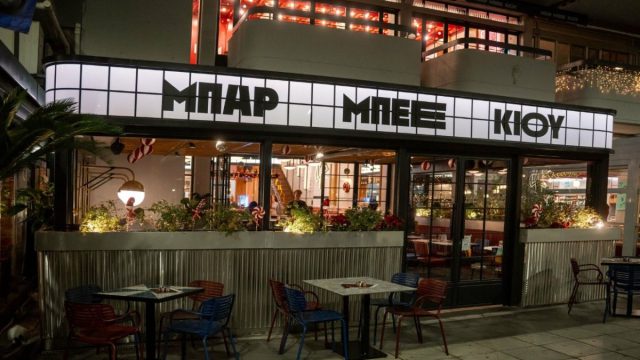 Η αποκάλυψη του Πασαλιμανιού: Πώς το «Μπαρ Μπεε Κιου» έγινε το νέο εθιστικό στέκι για burger!