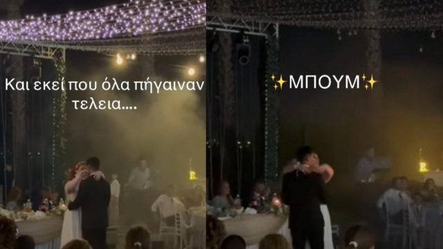 «Όταν όλα τα φώτα θα σβήσουν»: Πέφτει το ρεύμα σε δεξίωση γάμου ακριβώς την ώρα που το… τραγουδάει ο Ρέμος