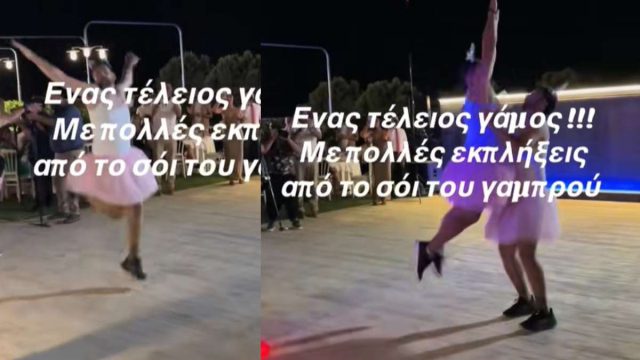 Το χιούμορ σ’ άλλο επίπεδο: Συγγενείς του γαμπρού μπουκάρουν στο γλέντι ντυμένοι… μπαλαρίνες! (video)