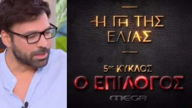 Η Γη της Ελιάς: «Πεθαίνει πρωταγωνιστής στα πρώτα επεισόδια» – Ο Ανδρέας Γεωργίου έδωσε το απόλυτο spoiler