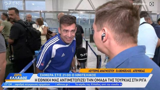 Eurobasket: Πάνε να φέρουν την κούπα – Αναχώρησαν για την Ρίγα 1.000 φίλοι της Εθνικής για τον ημιτελικό με την Τουρκία (video)
