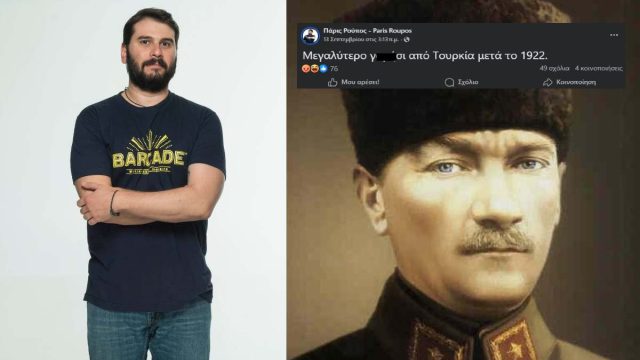 Πάρις Ρούπος: «Μεγαλύτερο γ@μ@σ@ από την Τουρκία μετά το 1922» – Το τραγικό του «χιούμορ» μετά την ήττα της Εθνικής και η συσχέτιση με την σφαγή χιλιάδων Ελλήνων στην Σμύρνη